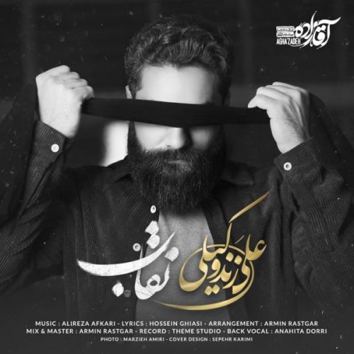 Ali Zand Vakili – Neghab